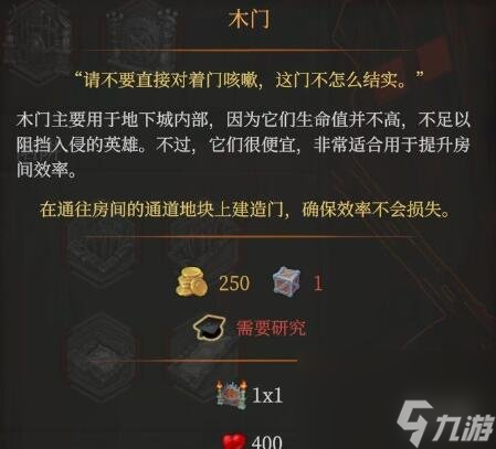 《地下城4》門有什么用？各類型門效果介紹