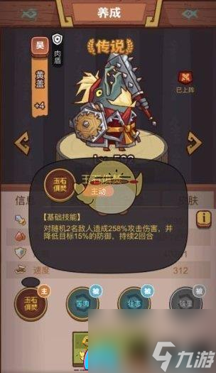 咸鱼之王俱乐部马岱怎么过关-马岱如何通关攻略