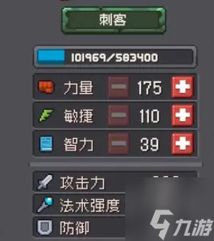 元气骑士前传混合职业有哪些 融合职业强度排行