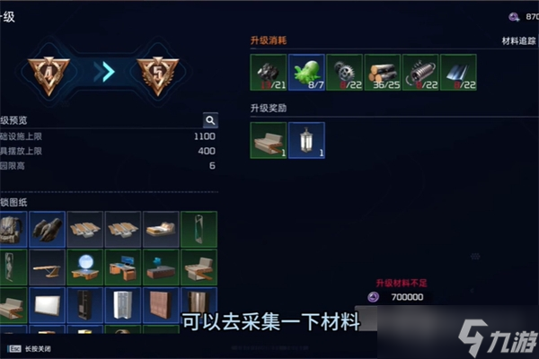 《星球重启》求生指南第三章任务完成攻略