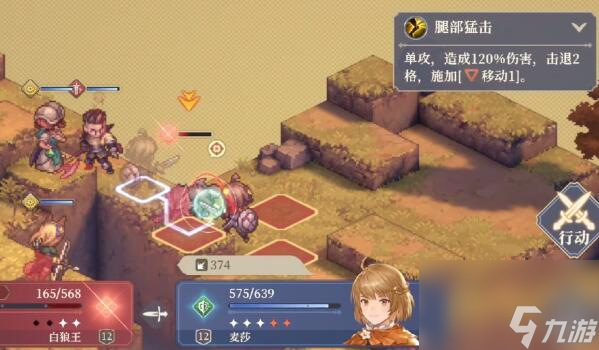 铃兰之剑1-8怎么过 铃兰之剑1-8通关攻略