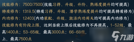 逆水寒手游1.2.1镜天阁版本 真萌新3天7W功力养成攻略