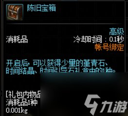 DNF红玉的诅咒奖励可以领多少次（红玉副本的宝箱都有哪些奖励）「干货」