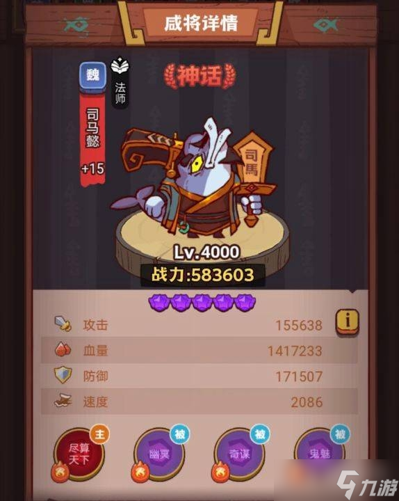 《咸鱼之王》俱乐部周瑜打法