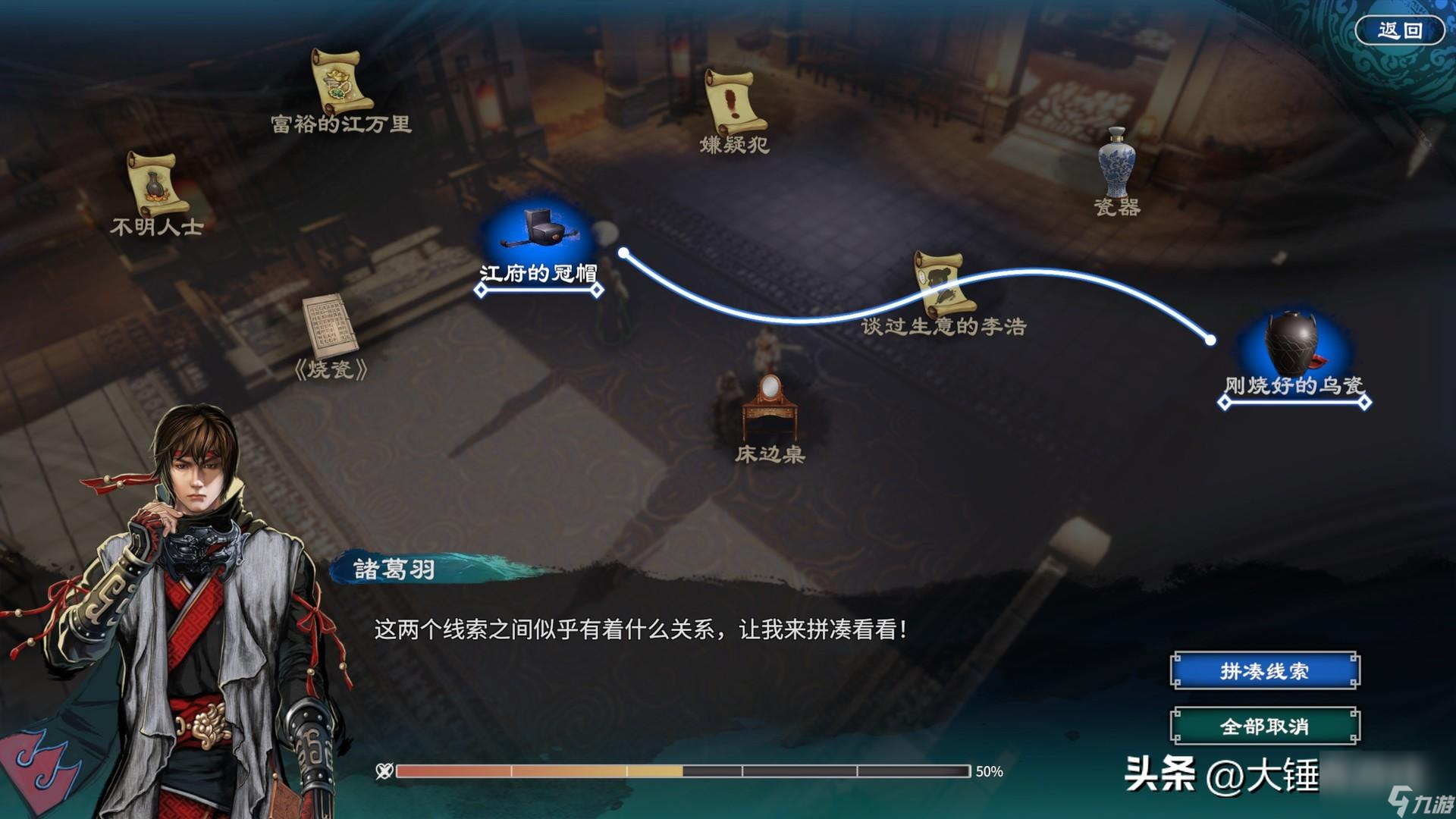 天命奇御2游戏简介（天命奇御2值得入手吗）