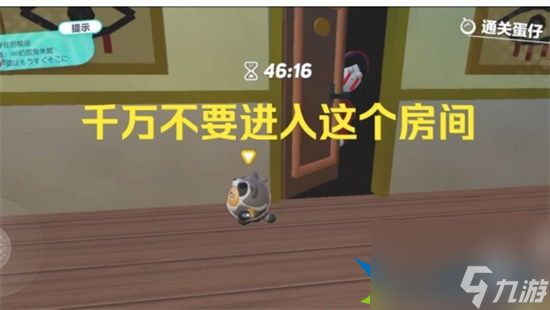 蛋仔派对不存在的楼层怎么过关 不存在的楼层通关玩法技巧分享