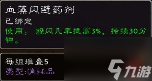 魔兽世界全职业t0.5套装外观大全（t0.5套装任务通关流程详解）