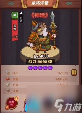 咸鱼之王俱乐部周泰怎么通关-如何通关周泰攻略一览