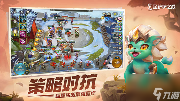 基础玩法攻略详解 金铲铲之战基础玩法全介绍