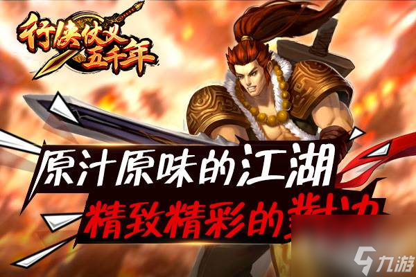 行侠仗义五千年科举题目答案是什么 行侠仗义五千年科举题目答案一览