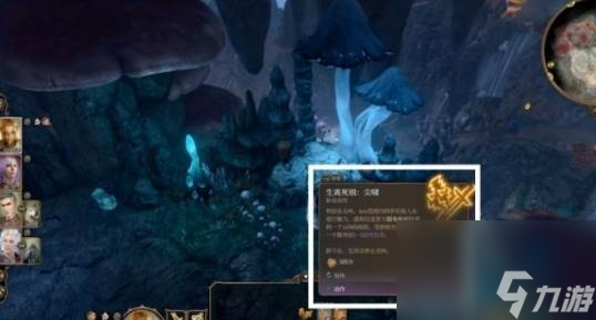 《博德之门3》生离死别在哪 幽暗地域生离死别武器获取攻略