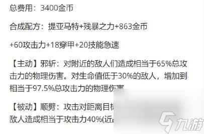 LOL2024装备改动一览