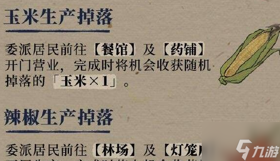 江南百景图农家小院怎么修复 农家小院修复方法介绍