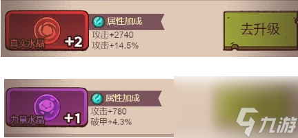 咸鱼之王水晶所有属性一览 咸鱼之王水晶详细表2023