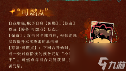 重返未来1999可燃点阵容搭配推荐