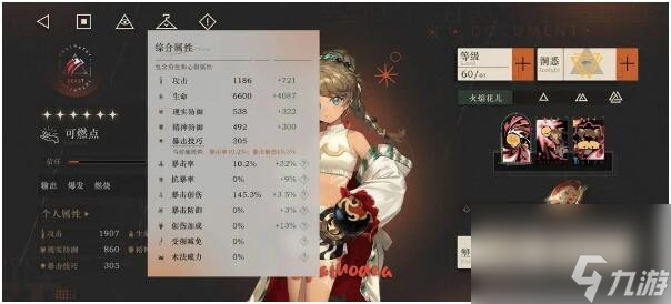 重返未来1999可燃点共鸣怎么摆法-可燃点共鸣摆法攻略