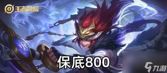 王者荣耀百里玄策白虎志保底多少钱 虎麟征祥白虎志保底价格一览
