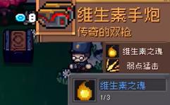 元气骑士前传维c机甲掉落装备详解