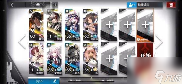 明日方舟 9-13 明日方舟9-13突袭关卡攻略