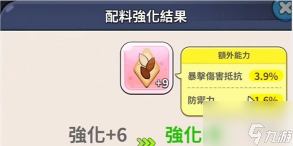 冲呀饼干人王国配料碎片作用详解