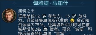 《文明6》卑弥呼怎么用 英雄卑弥呼介绍