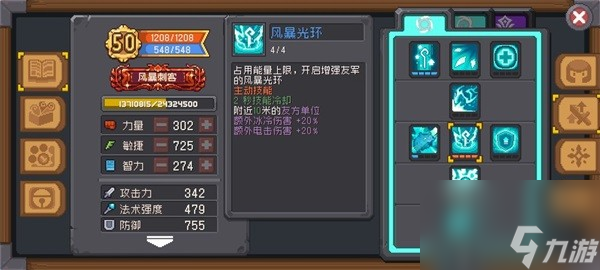 《元气骑士前传》风暴刺客职业流派攻略 风暴刺客流派推荐