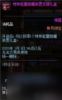 dnf师徒系统有什么丰厚奖励（dnf师徒关系怎么建立）「2023推荐」