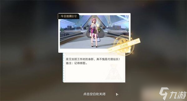 崩坏星穹铁道星旅寻影攻略
