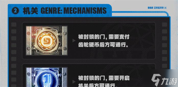 绝区零空洞机关事件介绍