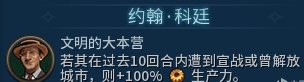 《文明6》卑弥呼怎么用 英雄卑弥呼介绍
