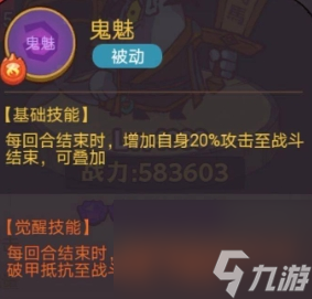 咸鱼之王俱乐部周泰怎么打-俱乐部周泰通关攻略一览