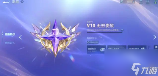 王者荣耀v10传承怎么弄？v10传承者所有皮肤方法分享