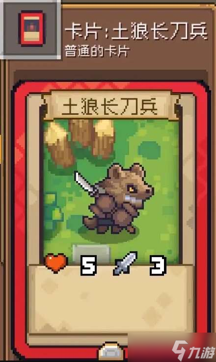 元气骑士前传南部草原有哪些怪物卡片 元气骑士前传南部草原怪物卡片图鉴