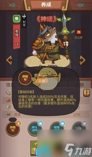 咸鱼之王俱乐部马岱怎么过关-马岱如何通关攻略