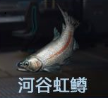 星球重启钓鱼点大全