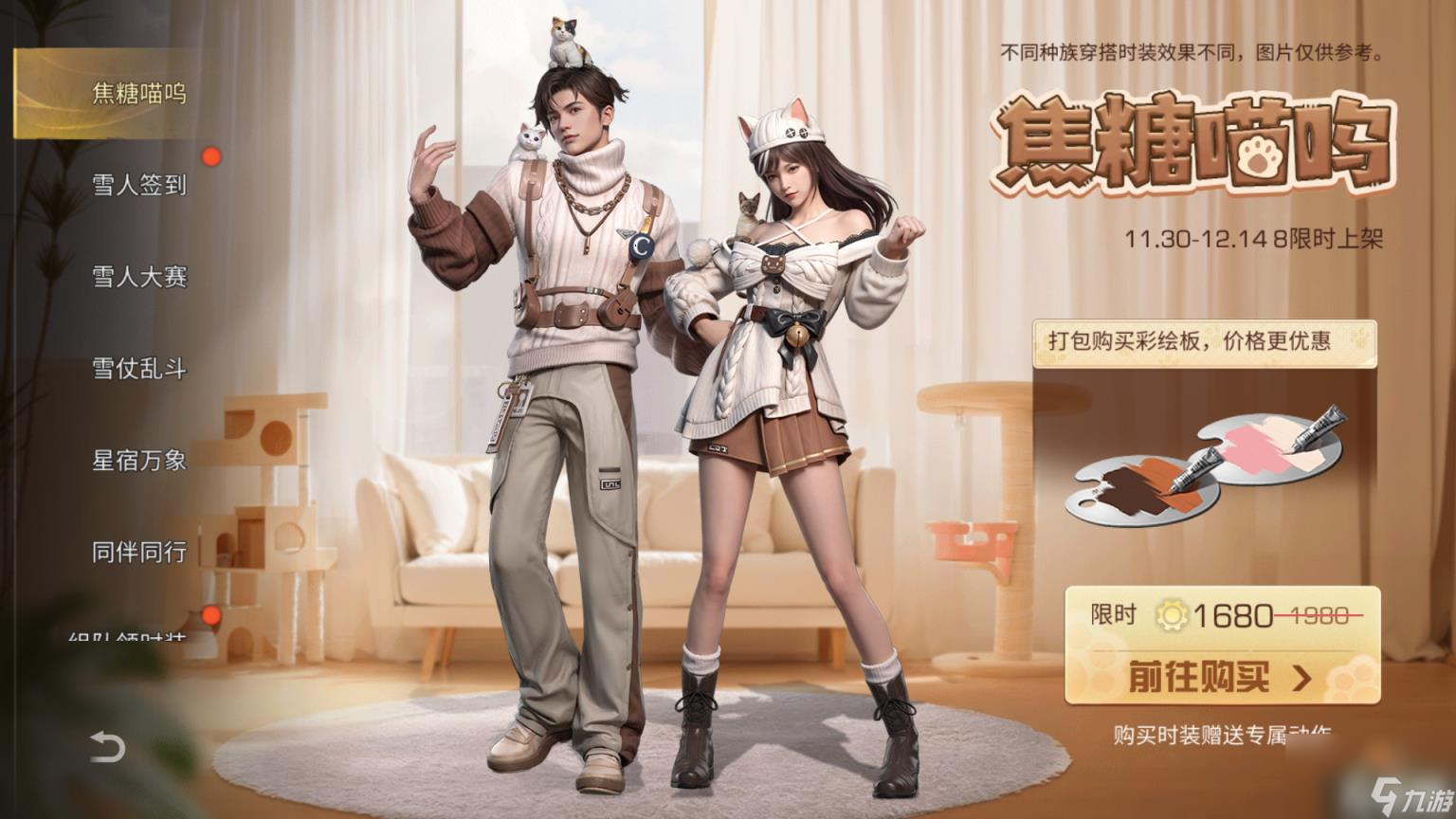 明日之后雪仗乱斗活动怎么玩（雪仗乱斗活动玩法介绍）