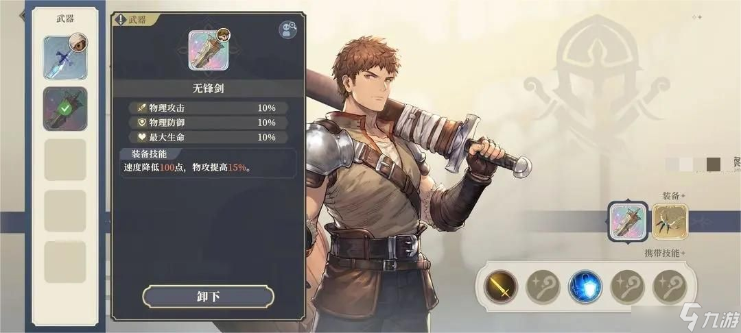 铃兰之剑命运螺旋开局职业推荐攻略
