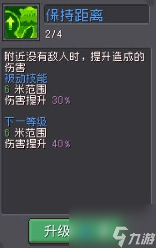 元气骑士前传弹幕流游侠怎么玩,元气骑士前传游侠弹幕流配装