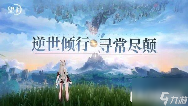 望月什么时候上线 手游公测时间介绍