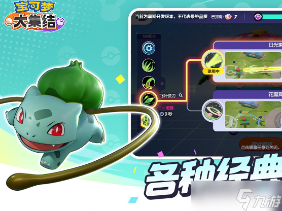 宝可梦大集结回归奖励是不登陆几天