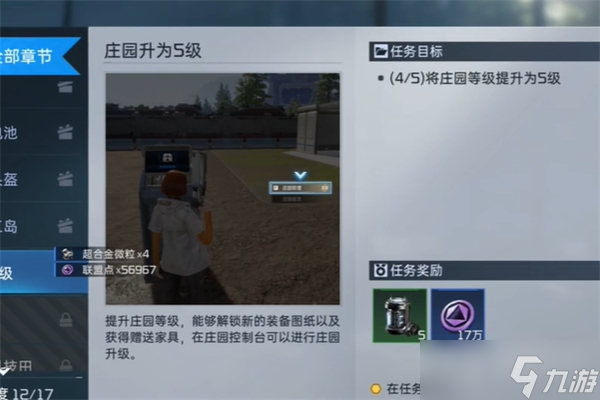 《星球重启》求生指南第三章任务完成攻略