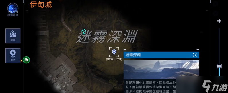 星球重启石头哪里多