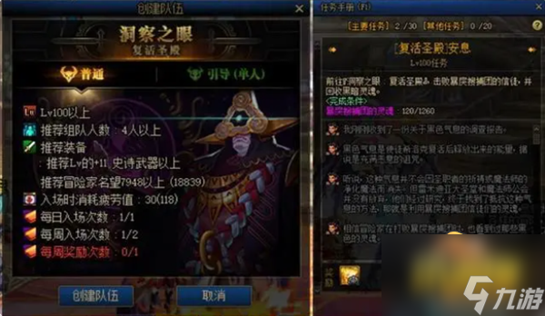 dnf洞察之眼的任务在哪接(洞察之眼安息任务攻略)「专家说」