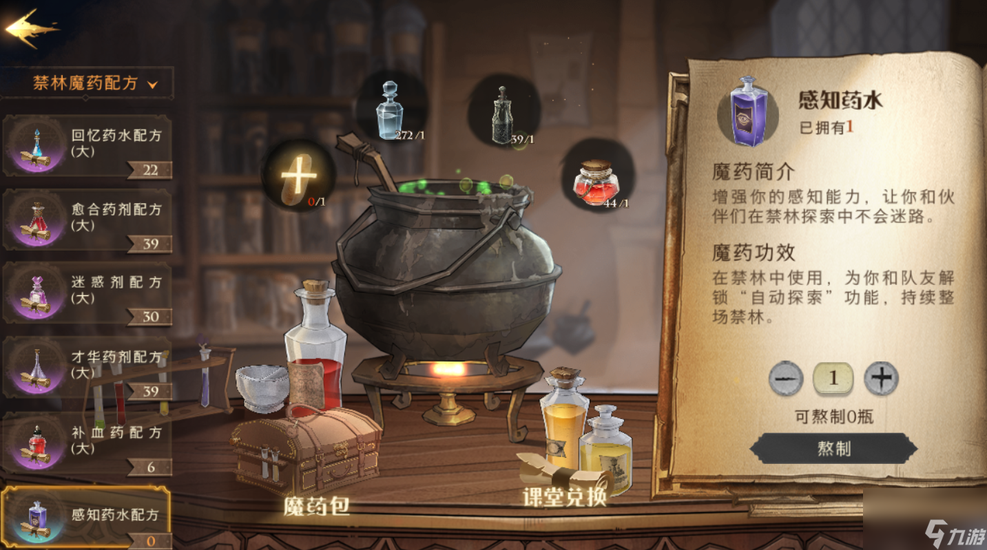 哈利波特绝音鸟羽毛怎么获得（哈利波特绝音鸟羽毛哪里刷）