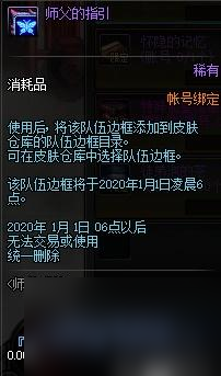 dnf师徒系统有什么丰厚奖励（dnf师徒关系怎么建立）「2023推荐」