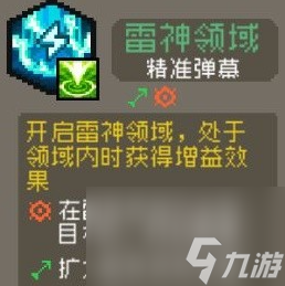 元气骑士前传弹幕流游侠怎么玩,元气骑士前传游侠弹幕流配装