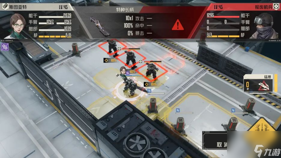 钢岚第5章突发事件攻略