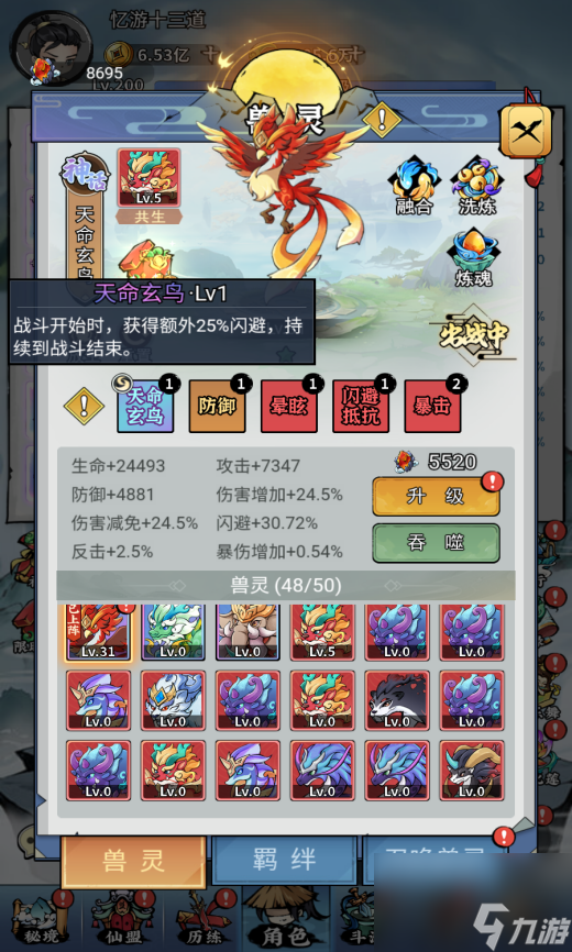 《忆游十三道》小萌新精选养成攻略