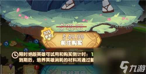延长7天试用时间心得 剑与远征橘右京怎么免费永久试用