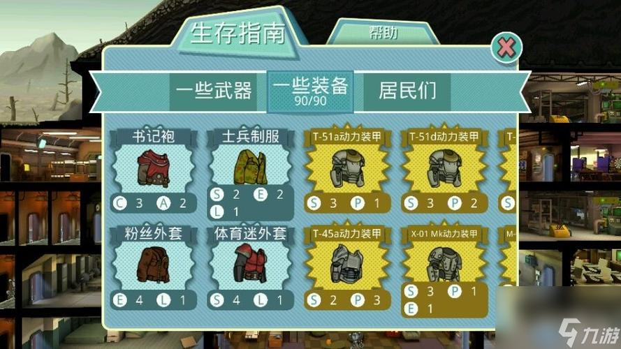 《辐射避难所》新手开局指南（从零开始，轻松建设避难所）